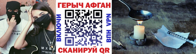 Героин Афган  Нытва 